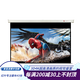 紅葉（HONG YE）16:9投影儀幕布家用電動(dòng)遙控100/120/150英寸家庭影院高清4K辦公75/84/92/135高清4D3K遙控幕1080P 白玻纖幕 100英寸16比9電動(dòng)遙控幕