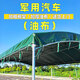 喜芝悅戶(hù)外擺攤帳篷油布帳篷雨棚停車(chē)蓬養殖蓬流動(dòng)酒席帳篷農村遮陽(yáng)遮雨 加厚油布+加粗棚架 3米寬x6米長(cháng)【4腳】