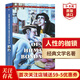 人性的枷鎖 英文原版 Of Human Bondage 毛姆代表作半自傳體小說(shuō) Maugham 經(jīng)典文學(xué)名著(zhù) 搭雙城記 賣(mài)花女 局外人