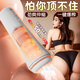 第6感全自動(dòng)飛機杯妚電動(dòng)加熱吮吸吞吐男性自慰器成人玩具發(fā)泄情趣用品 高級伸縮丨APP劇情丨環(huán)繞加溫丨感應遙控丨青春杯
