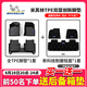 米其林（MICHELIN）TPE汽車腳墊適用日產(chǎn)逍客勁客奇駿軒逸天籟途樂日產(chǎn)探陸 專車專用 適用于逍客15-22款 雙層腳墊