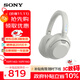 索尼（SONY）ULT WEAR 重低音頭戴式降噪藍牙耳機 長(cháng)久續航通話(huà)無(wú)線(xiàn)耳麥 澎湃低音系列（WH-ULT900N） 米白色