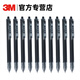 3M 中性筆 0.5mm大容量簽字筆中性筆黑筆 寫(xiě)字筆黑筆考試筆  速干筆禮盒 10只裝 按動(dòng)式黑色筆 696-BK