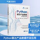 Python雷達(dá)產(chǎn)品數(shù)據(jù)開發(fā)應(yīng)用 氣象出版社 孟蕾 等 編 書籍 圖書