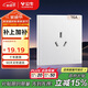 公牛（BULL）開(kāi)關(guān)插座 G60系列三孔16A插座空調插座超薄面板G60Z104暮雪白
