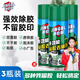 凈佰俐粘膠去除劑450ml*3瓶家用清潔劑貼紙標簽雙面膠不干膠除膠劑