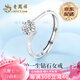 老鳳祥守護(hù)一生純銀鉆石戒指女款求婚表白鉆戒七夕情人節(jié)禮物送女友老婆 守護(hù)一生鉆石戒指-京速達(dá)