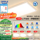 歐普（OPPLE）全光譜護(hù)眼LED吸頂燈具燈飾客廳臥室餐廳書(shū)房全套怡然4 智慧光A6【3室2廳】5燈