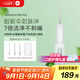 米家小米立式?jīng)_牙器洗牙器水牙線 F300薄荷綠 創(chuàng)新散射脈沖 4檔模式3種噴嘴  七夕情人節(jié)禮物