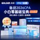 當天發(fā)貨】高頓2025注冊會(huì )計師CPA考試專(zhuān)用輔導教材 CPA教材2025會(huì )計審計財管經(jīng)濟法稅法戰略一站通關(guān)十年真題含最新2024年真題+詳細解析 注會(huì )CPA2024歷年真題集題庫習題冊 一站通關(guān)禮盒