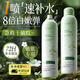 維特絲積雪草補水噴霧爽膚水小分子保濕水護膚品精華男女專(zhuān)用化妝品濕敷