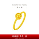 周大福貓眼戒指 定價(jià)足金黃金戒指 R30137生日禮物 13號