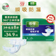 得伴（Depend）成人紙尿褲L9片(臀圍95-120cm) 老年人搭扣式強(qiáng)力吸收型尿不濕
