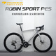 瑞豹（PARDUS）公路車(chē)知更鳥(niǎo)ROBIN SPORT PES碳纖維電子變速自行車(chē)男女單車(chē)彎把 白珍珠灰-邁金PES電變 -現貨 L(適合身高180-185CM) 碳纖維輪組