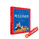中國兒童共享的經(jīng)典叢書 雞毛信的故事 彩繪注音版 正版紅色經(jīng)典革命英雄故事兒童版小學(xué)生一二三四五六年級暑期課外閱讀