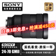 索尼FE24-70 24-105 70-200 70-300 100-400 16-35二手微單鏡頭 索尼FE24-70 F2.8 GMII  2代 【準(zhǔn)新】