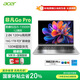 宏碁（acer）非凡Go Pro【國家補貼】14英寸2.8K輕薄本 辦公本筆記本電腦學(xué)生 (13代酷睿i5-13500H 16G 1TB)灰