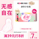 高潔絲【柔滑呵護(hù)】少女肌衛(wèi)生巾190mm18片日用護(hù)翼型護(hù)墊姨媽巾自營