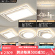 歐普2024led客廳吸頂燈簡約現(xiàn)代主臥燈全屋智能燈具套餐 A款三室兩廳+三色變光
