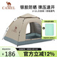 駱駝（CAMEL）戶(hù)外帳篷便攜式可折疊自動(dòng)銀膠防曬防雨野餐露營(yíng)裝備8110A流沙金