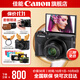 佳能g7x2\g7x3相機(jī) vlog家用照相機(jī)踏青 卡片照像機(jī) 延時(shí)攝影 G7X3黑【網(wǎng)紅美拍博主Vlog視頻拍攝 升級(jí)款】 官方標(biāo)配【不含內(nèi)存卡無法拍照 建議選購套餐】
