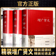 【官方正版】增廣賢文正版全集無(wú)刪減完整版原版原文譯文中國傳統文化經(jīng)典薈萃成人版原著(zhù)經(jīng)典國學(xué)書(shū)籍 【熱銷(xiāo)3冊】增廣賢文+道德經(jīng)+論語(yǔ) 孟子