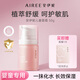 安伊妮（AIREE）兒童水感修護霜紅癢敏急救48小時(shí)保濕不黏膩四季通用 兒童面霜50g