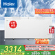 海爾（Haier）718升大容量商用家用冰柜冷藏冷凍柜兩用京東自營(yíng)小型冰箱冷柜小冰柜家用BC/BD-718GHEPD國家補貼