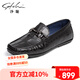 沙馳（SATCHI）男鞋 時(shí)尚鱷魚(yú)紋鞋子男豆豆鞋駕車(chē)鞋休閑鞋 752422235Z 黑色A 38 