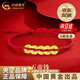 中國黃金（CHINA GOLD）足金五帝幣手鏈女編織紅繩錢(qián)幣錢(qián)串生日禮物送女友老婆教師節禮物 【京速達】五帝幣手鏈 約0.6g【紅繩】
