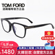 湯姆.福特（TOM FORD）光學(xué)眼鏡架男女商務(wù)超輕復(fù)古眼鏡框防藍光鏡片配鏡近視眼鏡框5818