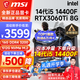 微星（MSI） i5 12400F/13400F/RTX3060/4060/5060Ti黑神話悟空游戲主機(jī)電腦臺(tái)式機(jī)組裝電腦主機(jī)DIY整機(jī) 配置五i5 13400F丨RTX3060Ti 8G