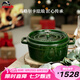 琺寶（staub）法國進口琺瑯鑄鐵鍋蒔蘿綠24cm湯鍋烹飪鍋具 40509-356