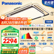 松下（Panasonic）吸頂燈全光譜大燈全屋智能客廳燈臥室燈 葉影升級(jí)三室一廳套裝燈