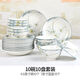 卡蔓派新款碗盤(pán)全套家庭裝陶瓷碗碟套裝10碗10盤(pán)湯碗魚(yú)盤(pán)方盤(pán)組合餐具 水仙花10碗10盤(pán)套裝