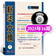 牧狼人【2025年8月下第16期】新華文摘雜志（另有5-17期間可選）大型綜合社會(huì)經(jīng)濟(jì)歷史文學(xué)文摘過刊單本 【現(xiàn)貨】25年8月下第16期