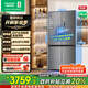 容聲550升IDP凈味十字對開(kāi)四開(kāi)門(mén)超薄零嵌入式一級能效風(fēng)冷無(wú)霜電冰箱BCD-550N40CZLAD國家補貼20%