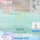 六福珠寶七夕禮物足金花韻黃金耳線可DIY轉(zhuǎn)運(yùn)珠素鏈耳飾 總重約0.66克