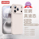 路杰森適用蘋(píng)果17pro手機殼iPhone17promax新款液態(tài)硅膠16保護套15por鏡頭全包14防摔13高級air防摔plus 【升級款丨古董白】進(jìn)口真液態(tài)丨耐臟不發(fā)黃丨送鋼化膜 iPhone 