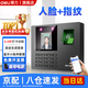 得力打卡考勤機人臉 指紋識別打卡機面部識別公司企業(yè)員工上下班簽到機語(yǔ)音播報打卡考勤手機智能考勤 藍牙款+停電后備電源【停電可供電使用】