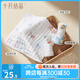 十月結晶嬰兒小方巾兒童毛巾純棉紗布口水巾用品寶寶洗臉巾 【6層漫游計劃M(mǎn)碼】3條 30*30cm
