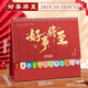 白金麗人臺歷2026年新款日歷桌面擺件創(chuàng  )意高顏值月歷萬(wàn)年歷高考倒計時(shí)打卡記事本計劃表商務(wù)辦公考研定制 【大號】好事將至-紅色