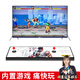 潘多拉王牌搖桿街機游戲機連接電視家用無(wú)線(xiàn)格斗機雙人月光寶盒閃電一體手柄 電競X3頂配【3萬(wàn)游戲】