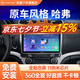 航睿適用哈弗H6 H2 H2S H5 H1 M6汽車載中控大屏倒車影像導(dǎo)航一體車機(jī) H5高通八核3+32+AHD后視