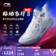 李寧羽毛球鞋貼地飛行l(wèi)l MAX?絲+BOA旋鈕系統(tǒng)專業(yè)比賽鞋AYAT001