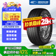 固鉑（Cooper）汽車(chē)輪胎 235/55R19 101H HTS 適配奔馳C/H6/Q5L