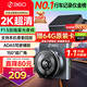 360行車(chē)記錄儀G300plus2K超高清夜視 150°大廣角全景 本機查看回放