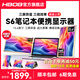 HBOB雙屏便攜式顯示器筆記本擴展屏幕炒股專(zhuān)用電腦多屏拓展折疊三聯(lián)屏手機外接分屏設計辦公副屏多功能 15.6