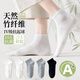 東方緣襪子男女短襪秋冬季【10A抗菌防臭】天然竹纖維束腰情侶款短筒5雙