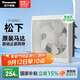 松下（Panasonic）排氣扇窗墻換氣扇廚房強力抽風(fēng)機玻璃窗式衛(wèi)生間排風(fēng)扇FV-20VWL2